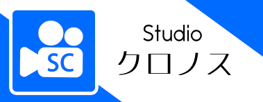 Studioクロノス